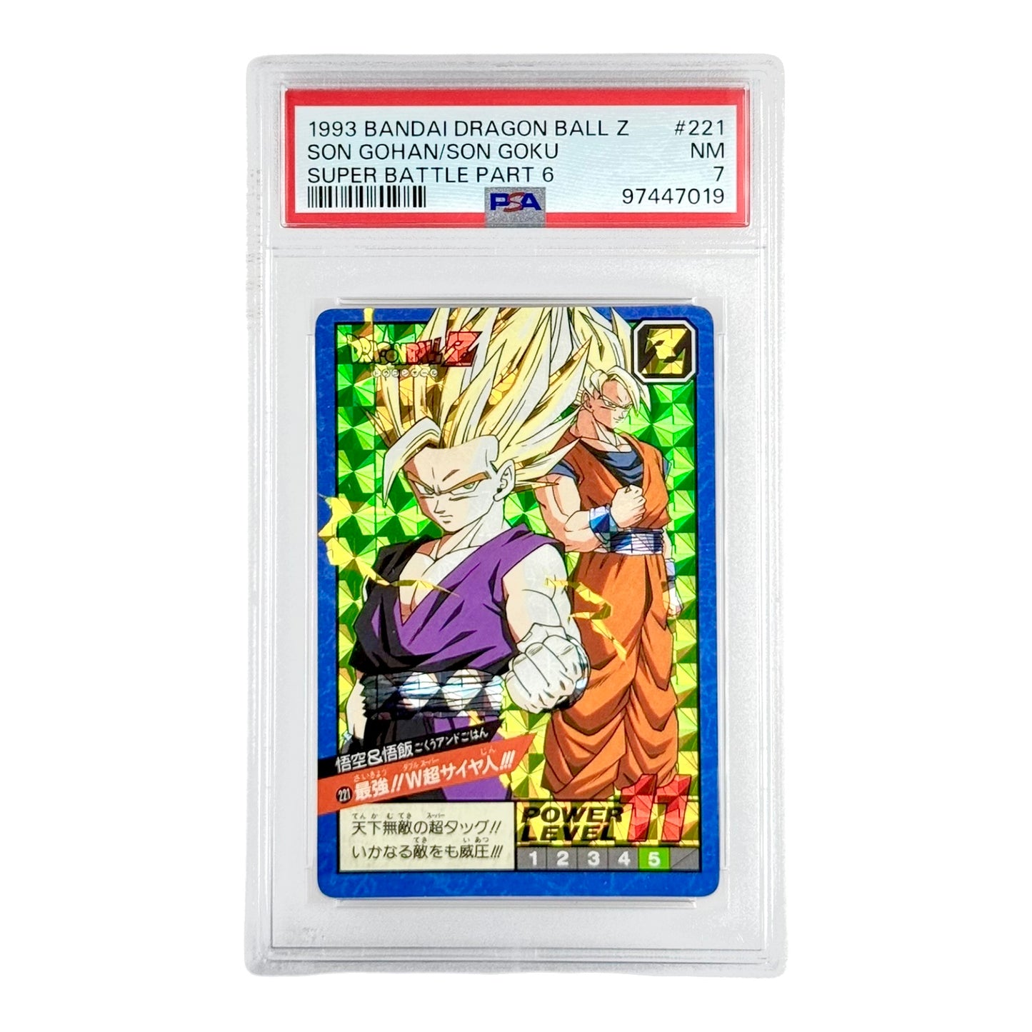 Son Gohan/Goku 1993 Dragonball Carddass Super Battle #221 PSA 7