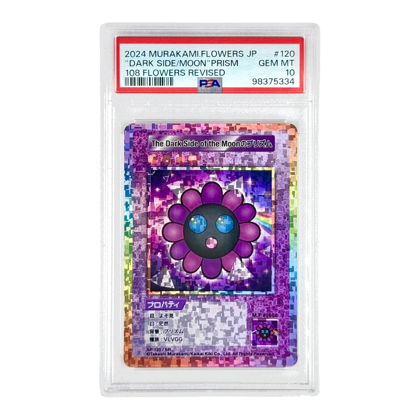 The Dark Side Of The Moon 2024 Takashi Murakami Japanese 108 Flowers #120 PSA 10