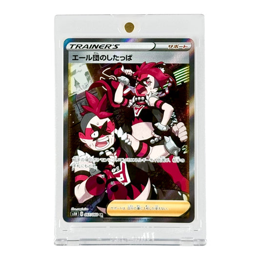 Team Yell Grunt Pokemon Japanese S1h #067