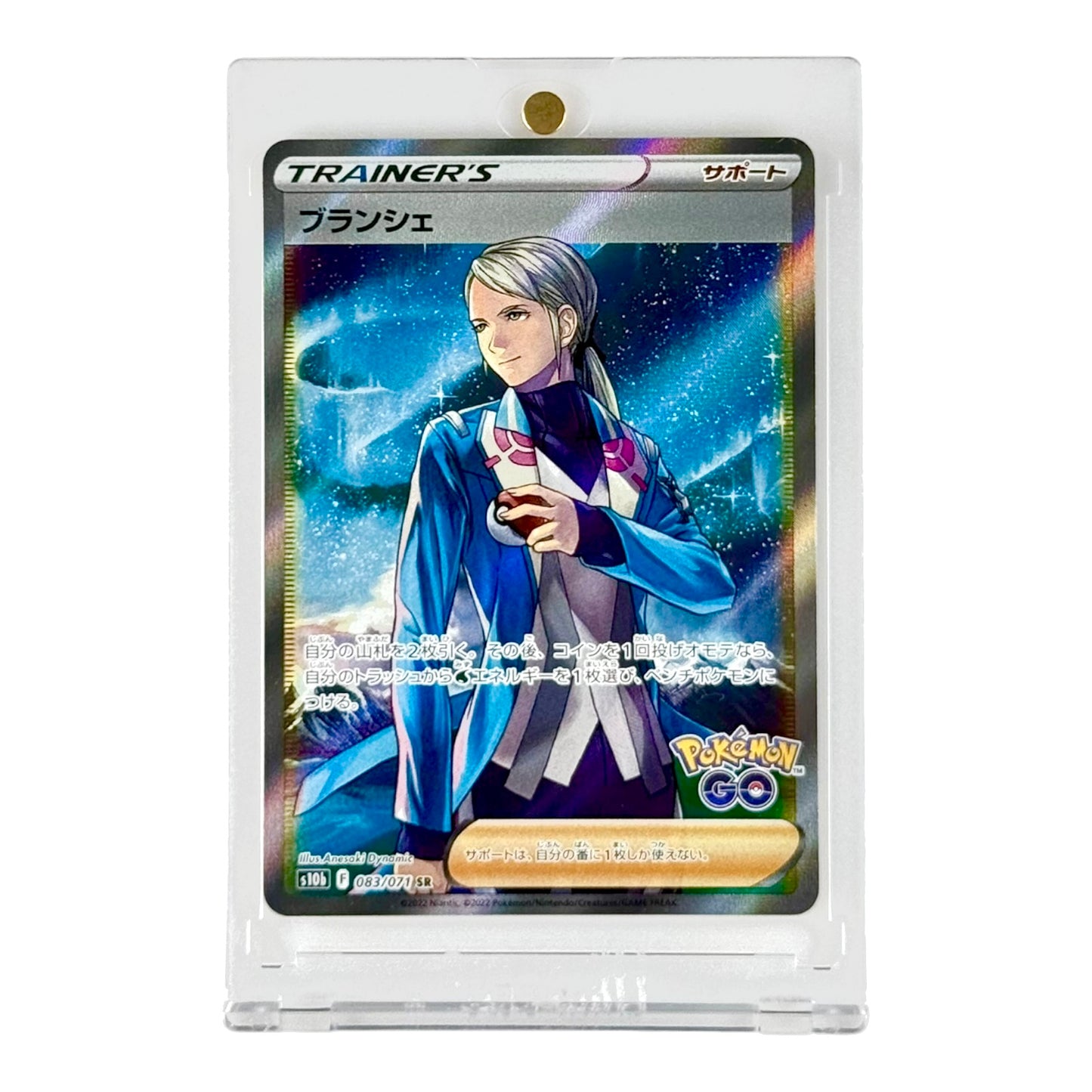 Blanche Pokemon Japanese S10b #083