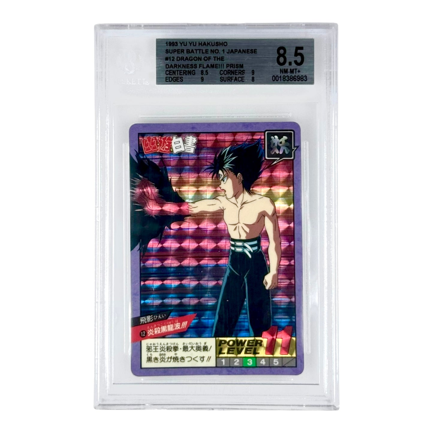 Dragon Of The Darkness Flame 1993 Yu Yu Hakusho Carddass Super Battle Vol.1 #12 BGS 8.5
