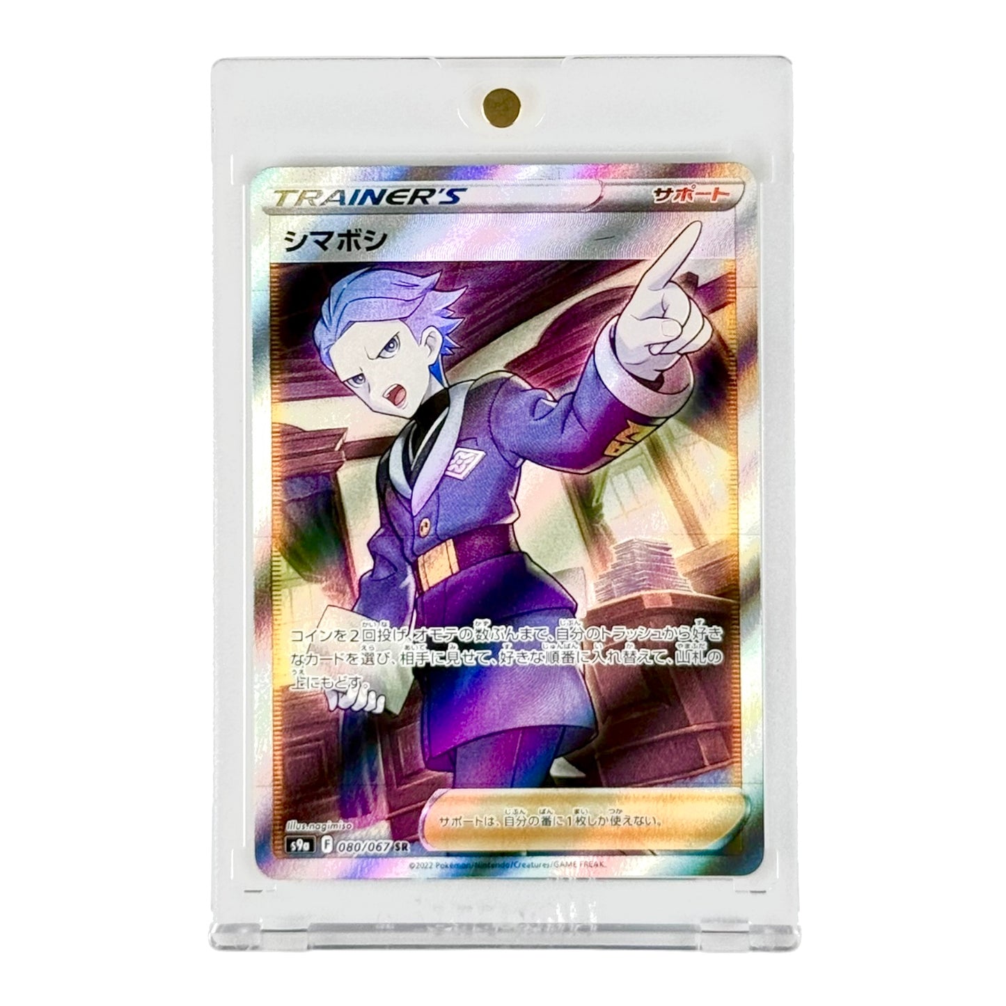 Cyllene Pokemon Japanese S9a #80