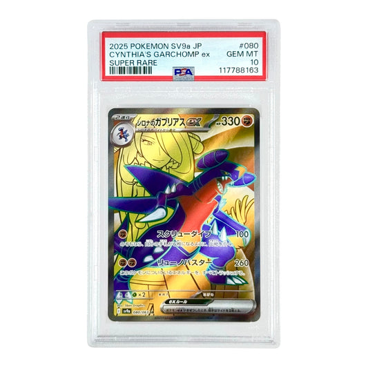 Cynthia's Garchomp 2025 Pokemon Japanese Sv9a #080 PSA 10