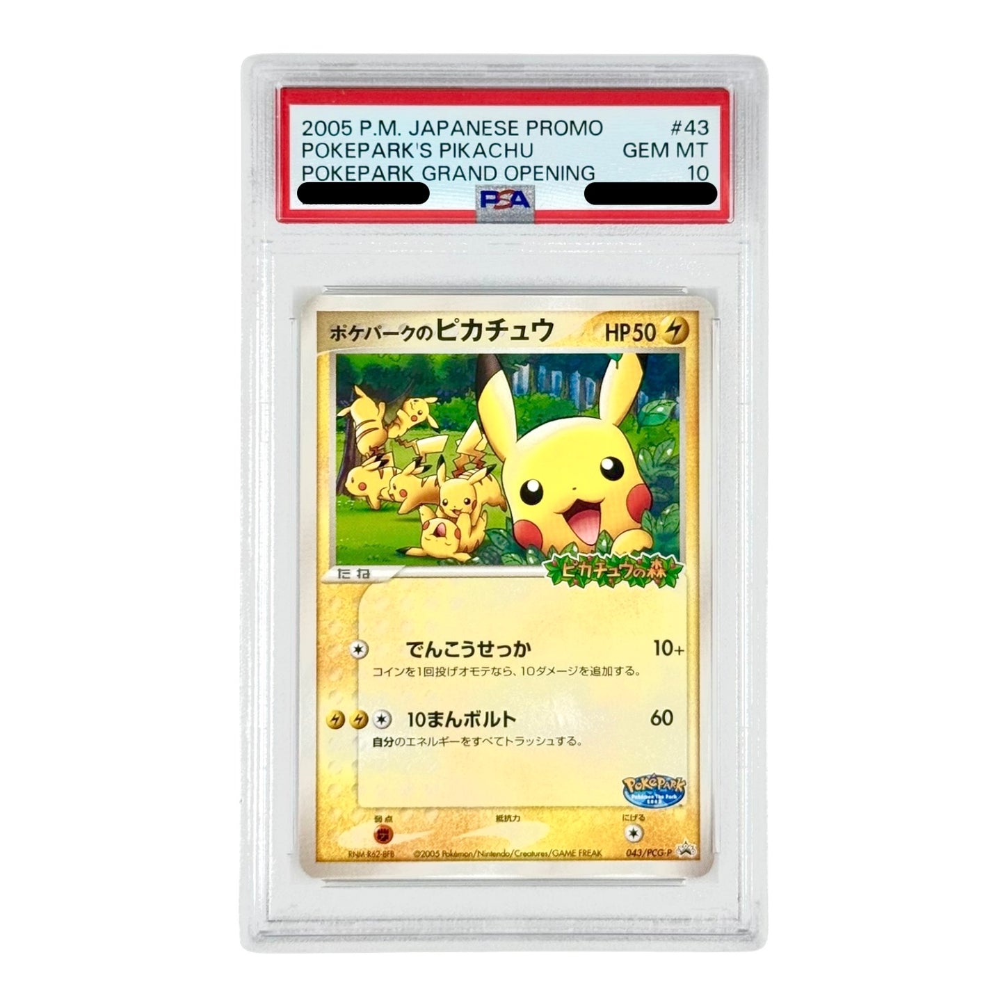 Pikachu 2005 Pokemon Japanese Pokepark Grand Opening Promo #43 PSA 10