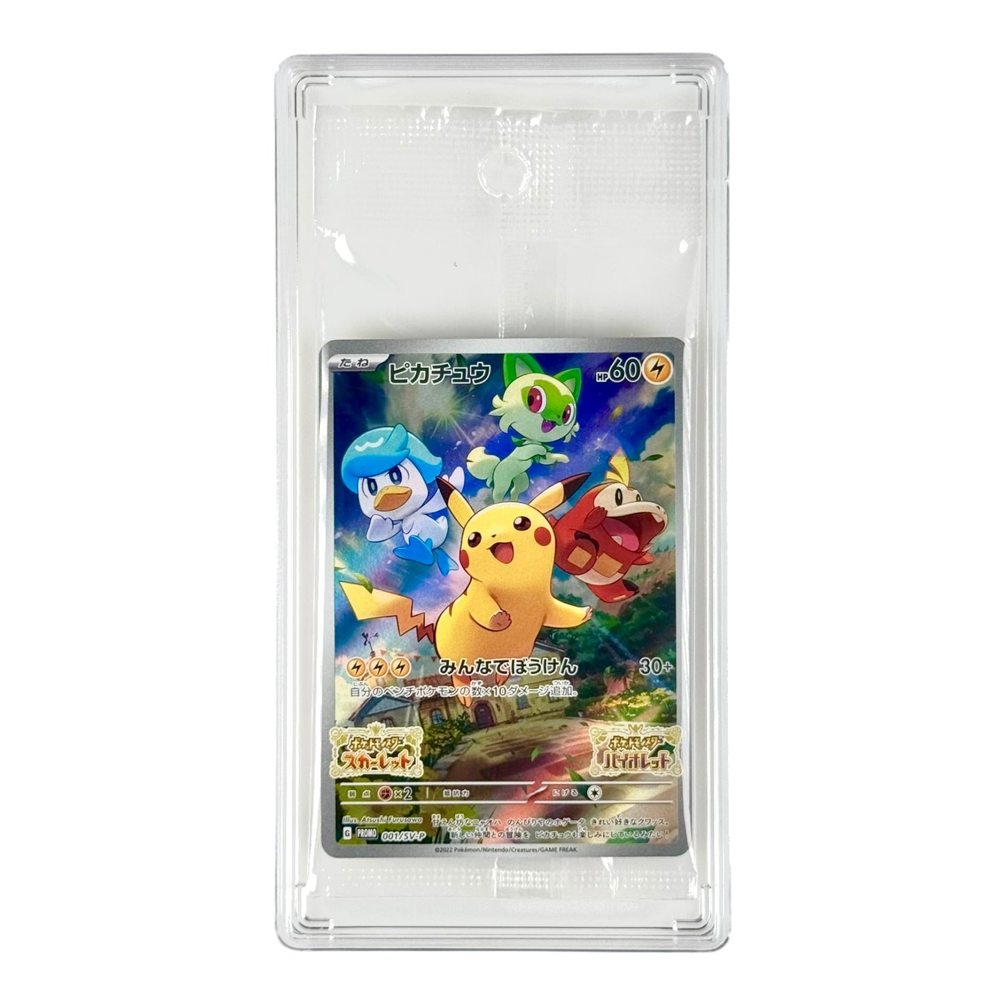 Pikachu Pokemon Japanese Scarlet & Violet Promo #001 Sealed Pack