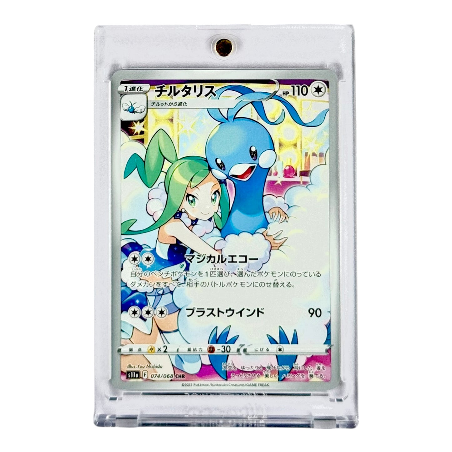 Altaria Pokemon Japanese S11a #074 CHR