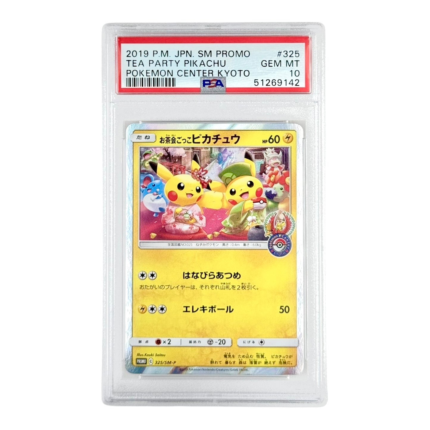 Tea Party Pikachu 2019 Pokemon Japanese Center Tokyo Promo #325 PSA 10