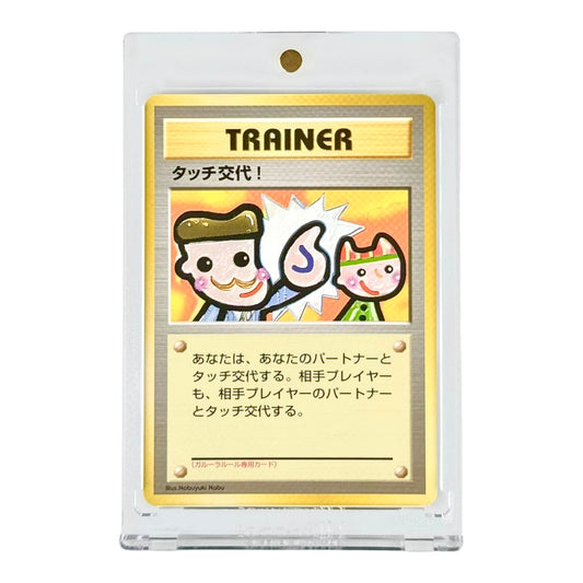 1998 Pokemon Japanese Picasso Touch Garura Tournament Promo Trainer