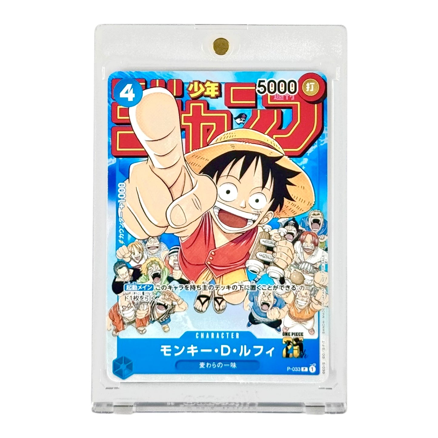 Monkey D.Luffy 2023 One Piece Japanese Weekly Shonen Jump Promo #033