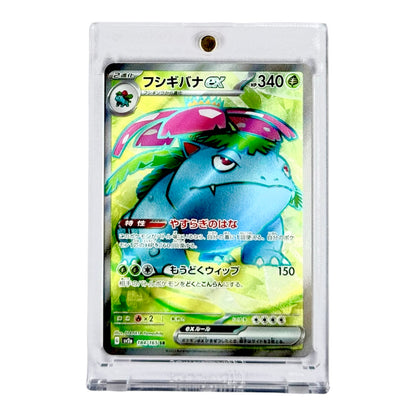 Venusaur Pokemon Japanese Sv2a #184 SR