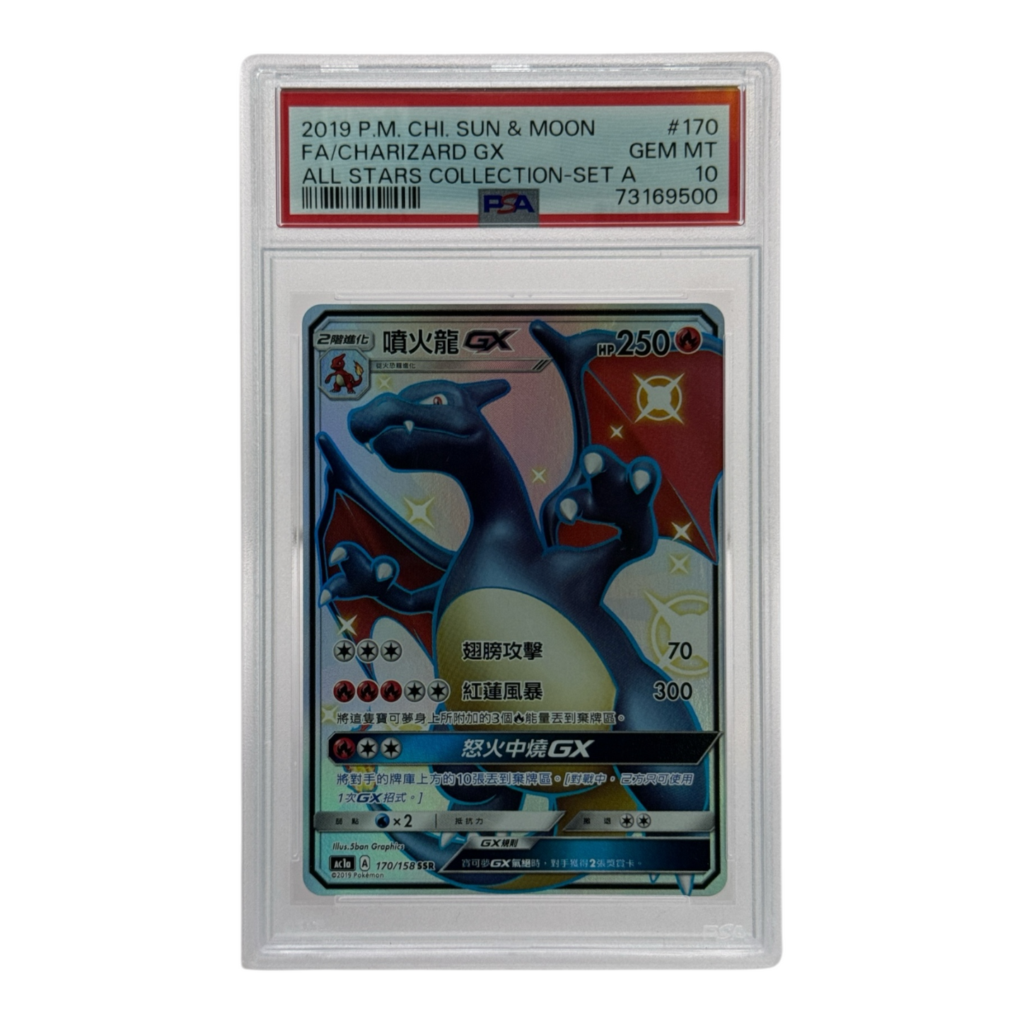 Charizard 2019 Pokemon Traditional Chinese Sun & Moon Full Art GX All Stars Collection Set A #170 PSA 10