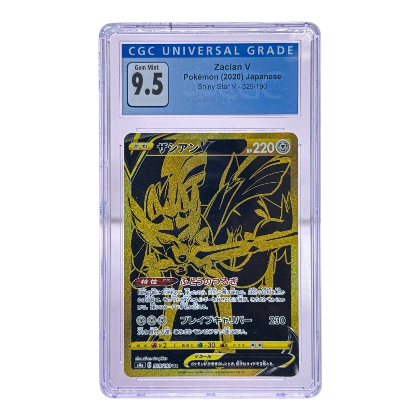 Zacian V Pokemon Japanese TCG Shiny Star V SV4a 329/190 CGC 9.5