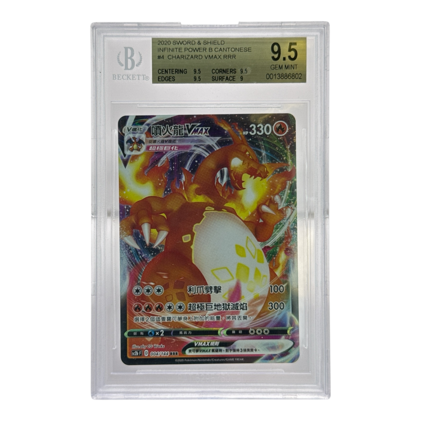 Charizard Vmax 2020 Pokemon Traditional Chinese Sword & Shield BGS 9.5