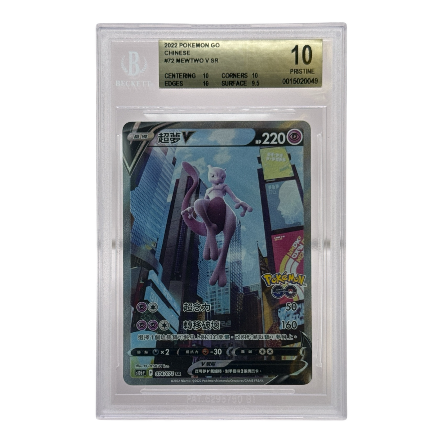 Mewtwo 2022 Pokemon GO Traditional Chinese #72 BGS 10