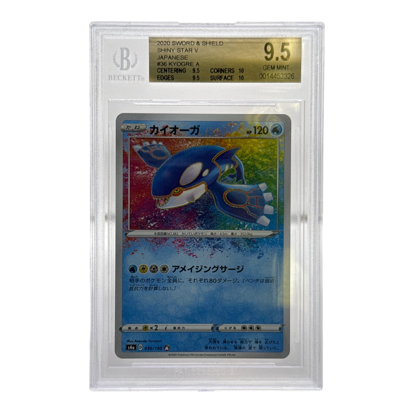 KyoGre A 2020 Pokemon Japanese Swrod & Shield Shiny V Star #36 BGS 9.5