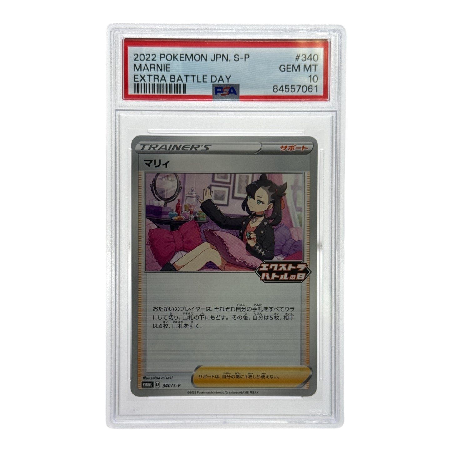 Marine 2022 Pokemone Japanese Promo Extra Batter Day #340 PSA 10