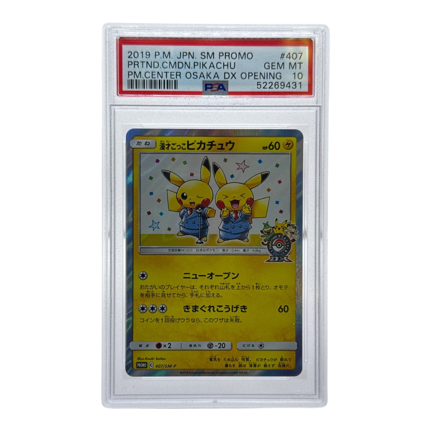 Pikachu 2019 Pokemon Japanese Pokemon Center Osaka Opening Pretend Comedy Promo #407 PSA 10