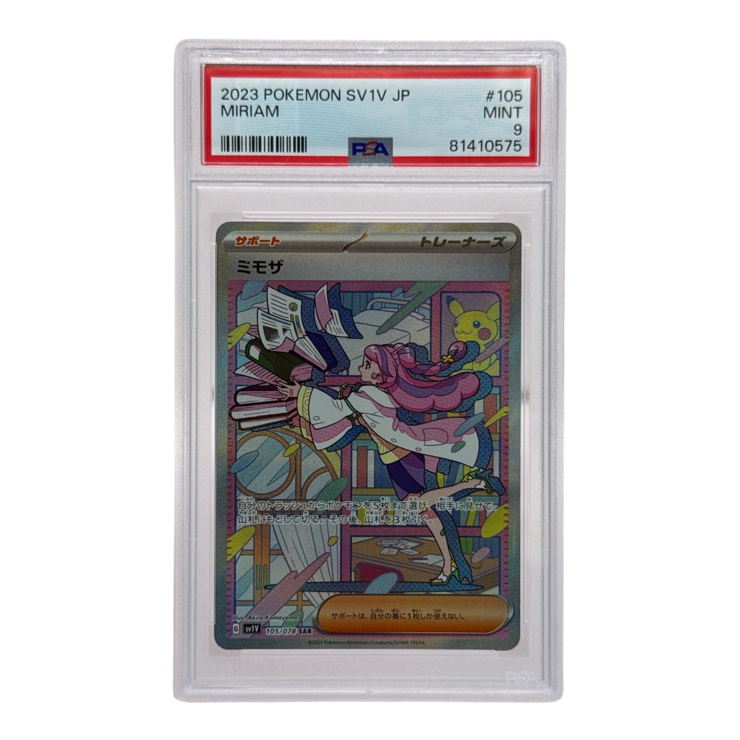 Miriam 2023 Pokemon Japanese SV1V Full Art #105 PSA 9