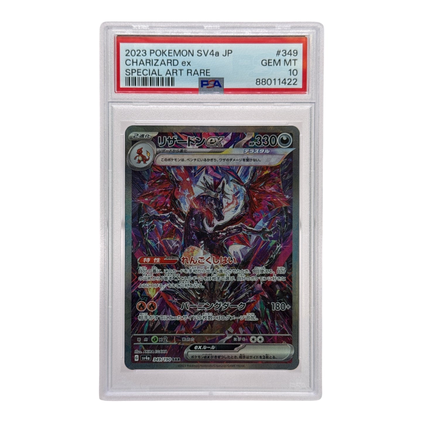 Charizard 2023-24 Pokemon Japanese SV4a EX Alt Art #349 PSA 10