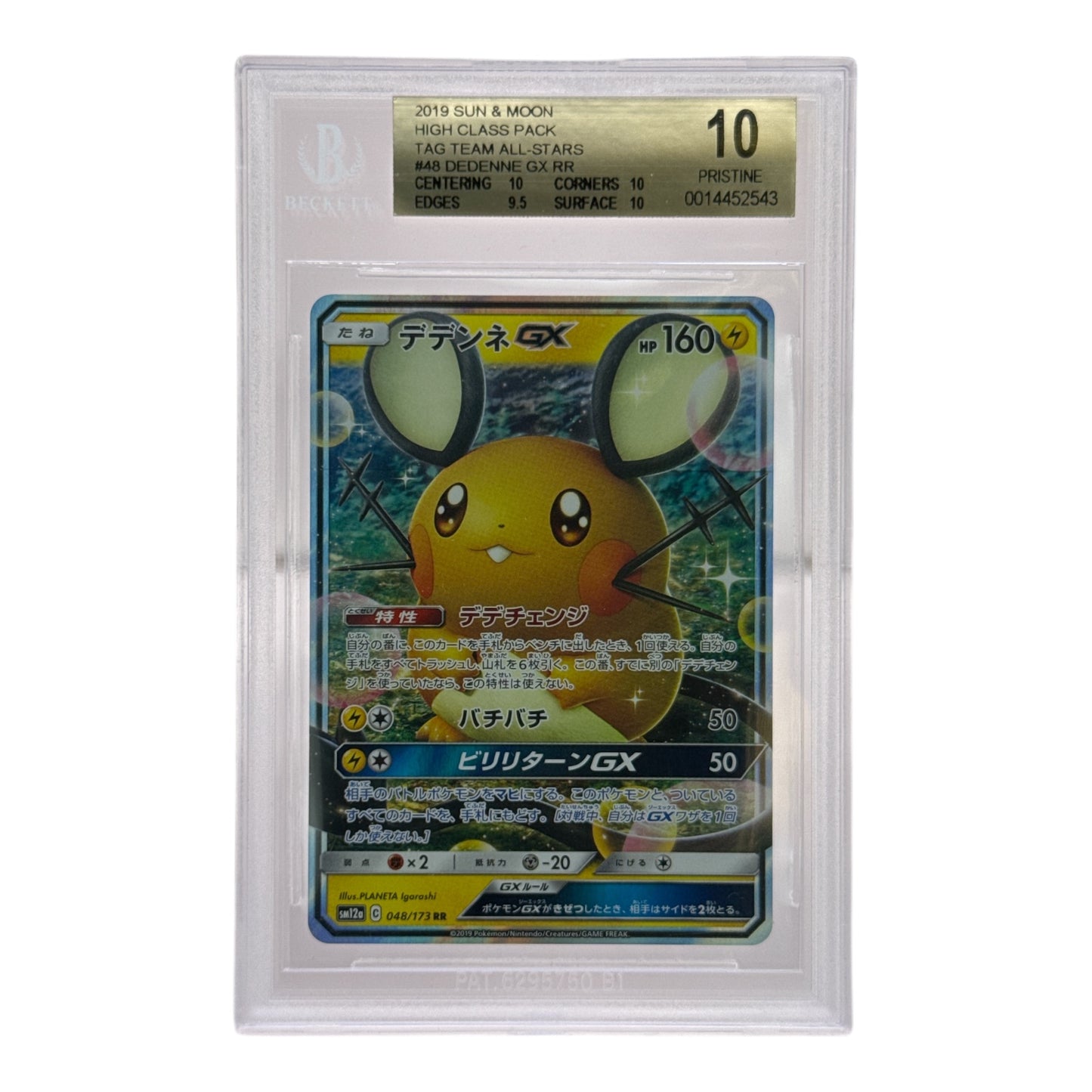 Dedenne GX 2019 Pokemon Japanese Sun & Moon Tag Team All Stars #48 BGS 10