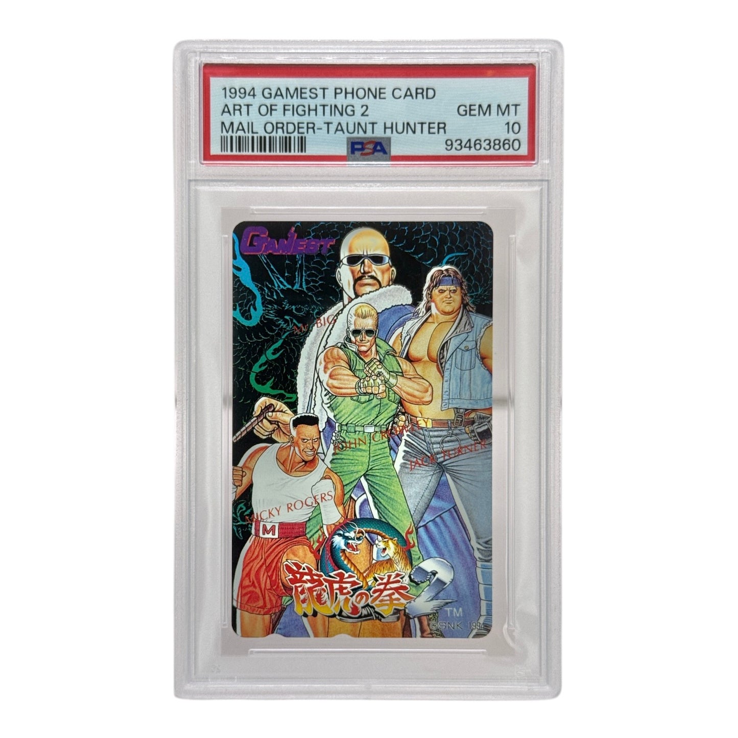 Art of Fighting 2 1994 Gamest Japan Telephone Card PSA 10