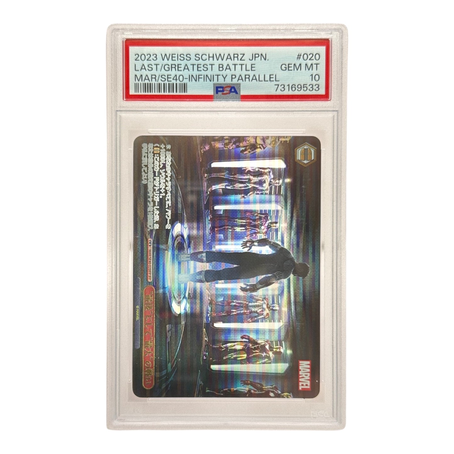 Last Greatest Battle 2023 Weiss Schwarz Japanese IFP #020 PSA 10