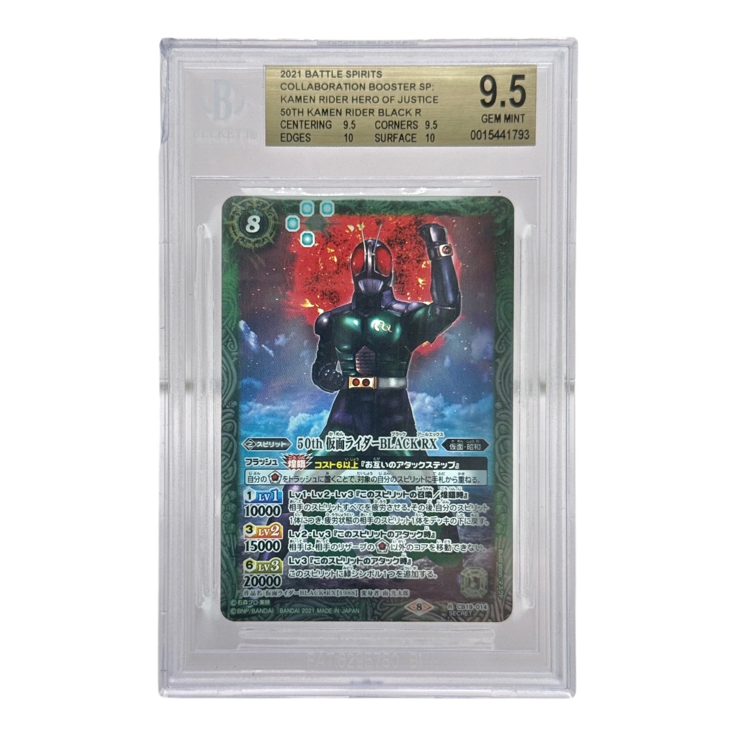 Masked Rider RX 2021 Battle Spirits Collaboration 50th Anniversary CB19-014 BGS 9.5