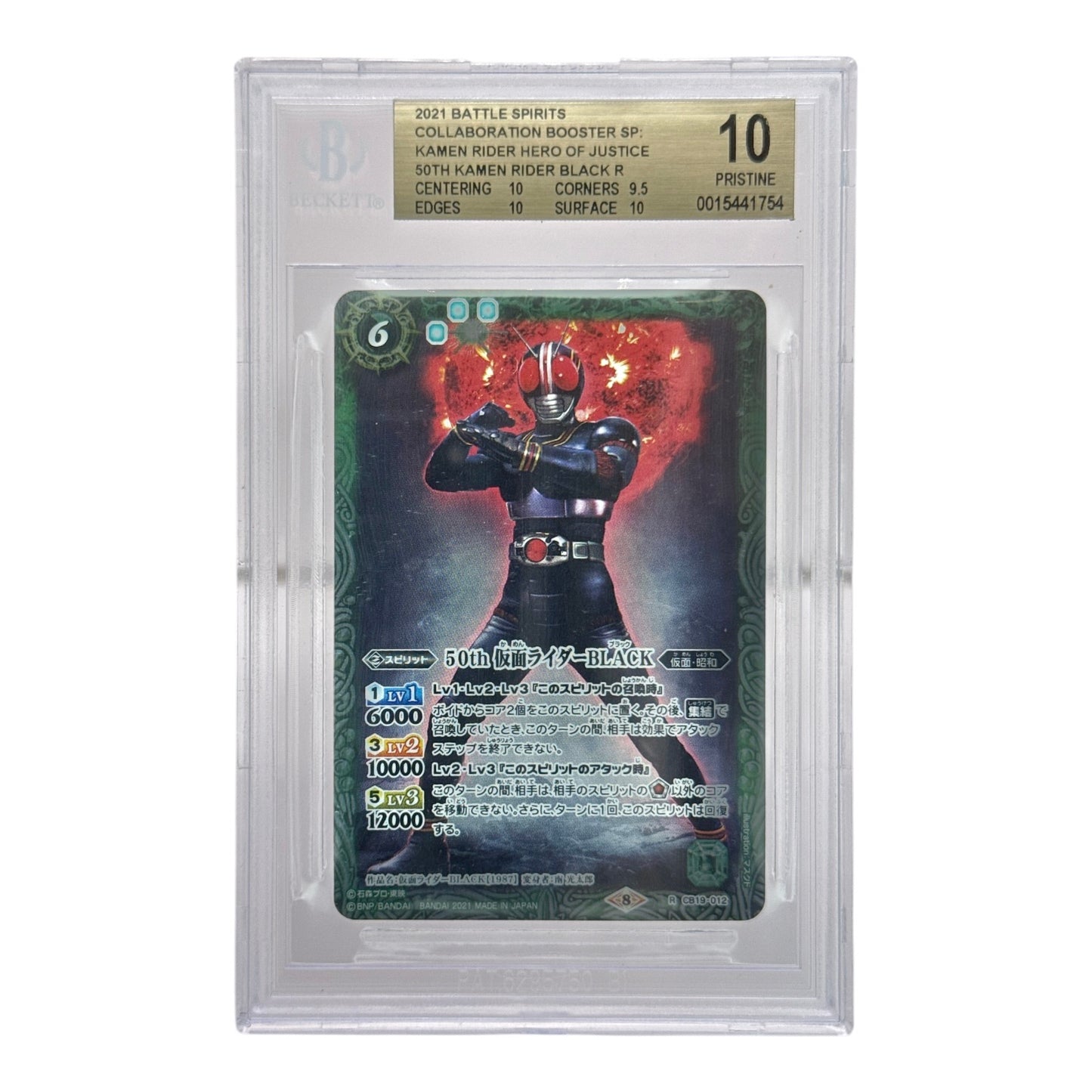 Masked Rider Black 2021 Battle Spirits Collaboration 50th Anniversary CB19-012 BGS Pristine 10