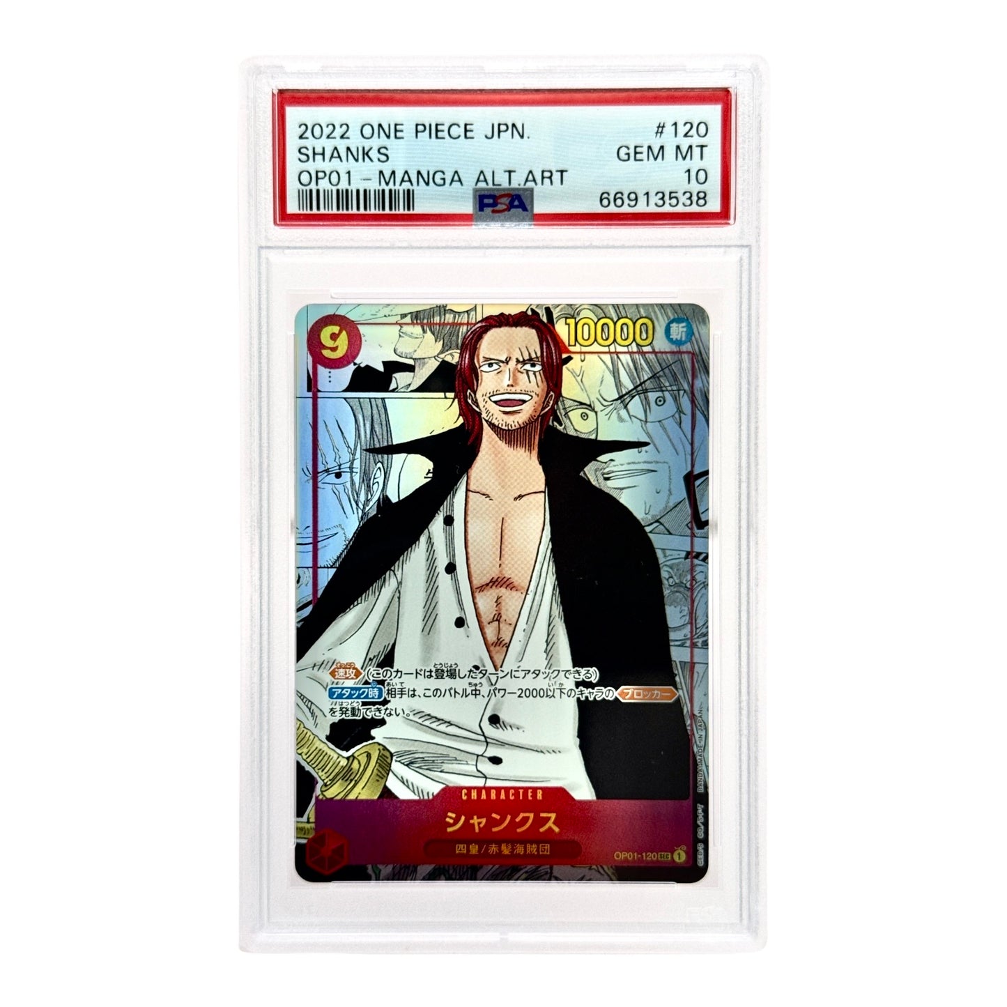 Shanks 2022 One Piece Japanese OP01 Manga Alt Art #120 PSA 10