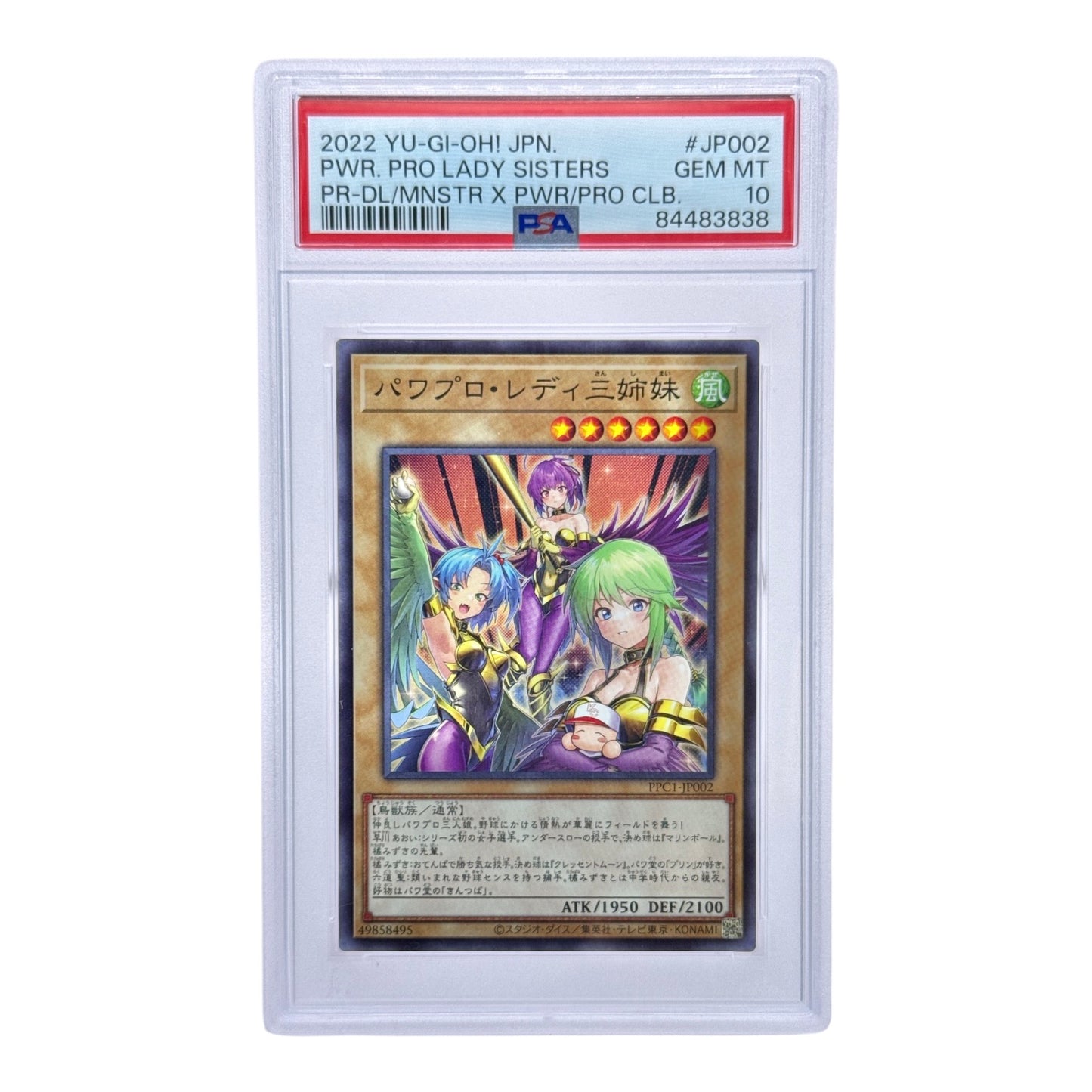 Dark Magician Girl 2022 Yu Gi Oh! Japanese Power Pro Lady Sisters Promo #JP002 PSA 10