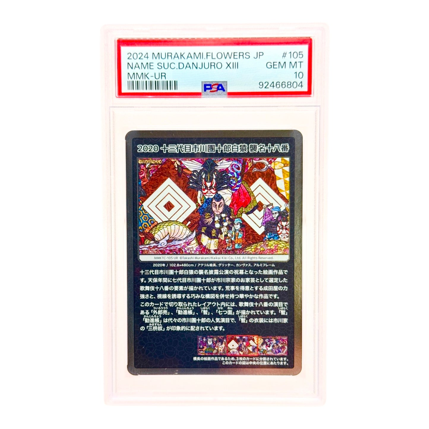 Danjuro XIII 2024 Takashi Murakami Mononoke Kyoto PSA 10 #105