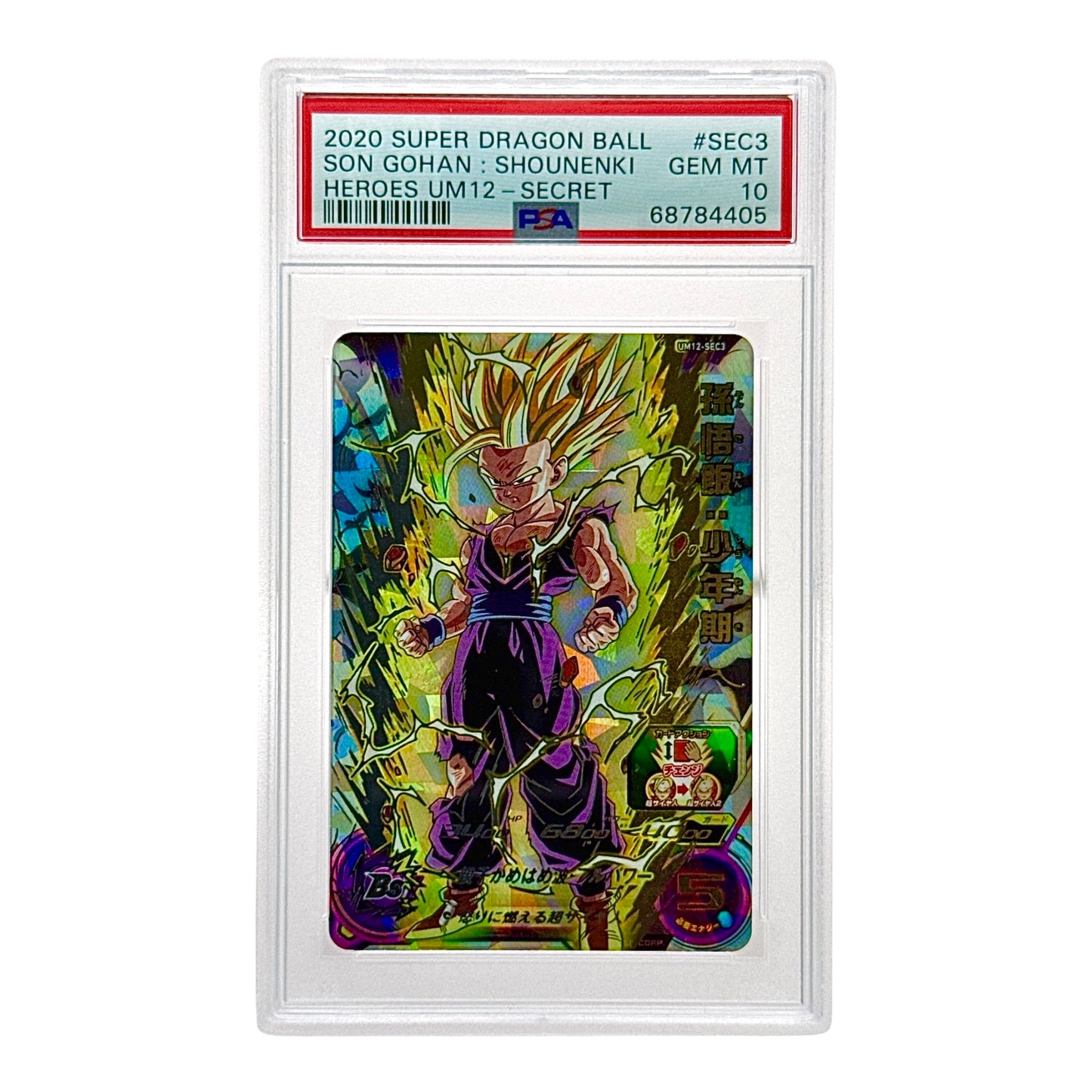 Son Gohan 2020 Dragonball Super Heroes UM12 Secret #SEC3 PSA 10