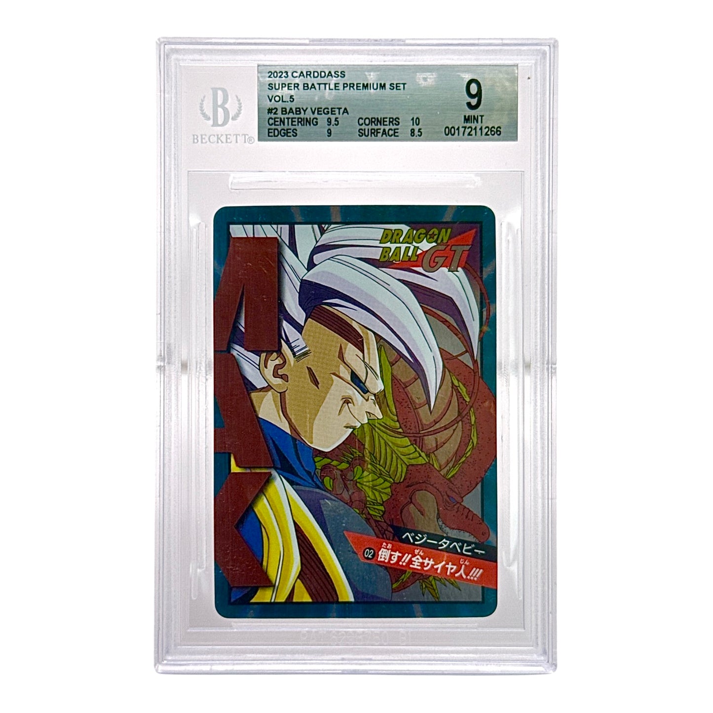 Baby Vegeta 2023 Dragonball Bandai Carddass Super Battle Premium Set Vol.5 #2 BGS 9