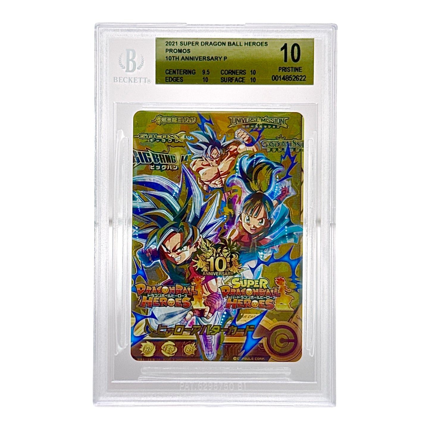 2021 Dragonball Super Heroes 10th Anniversary P Promo BGS 10