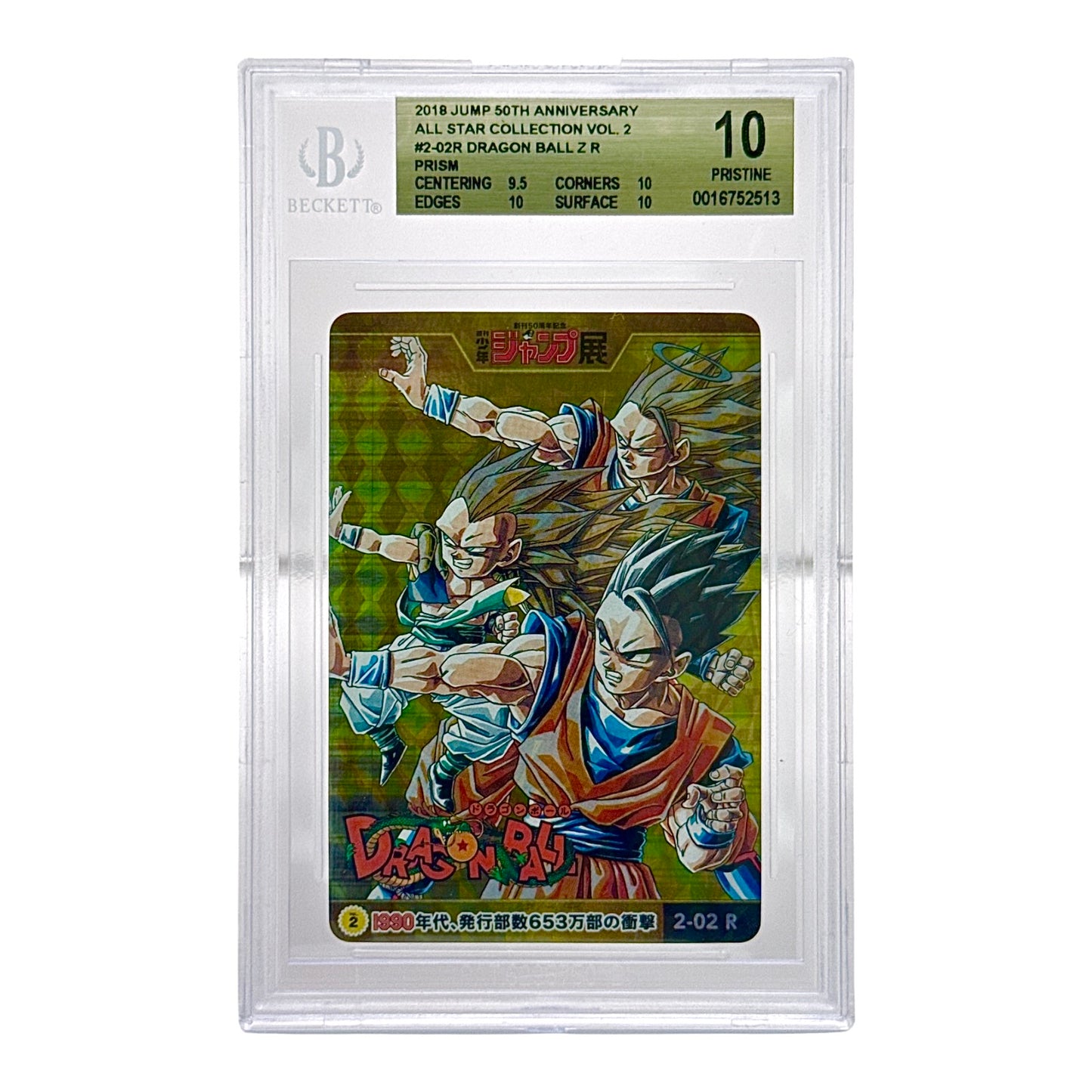 2018 Jump 50th Anniverary All Star Collection Dragonball Z BGS 10