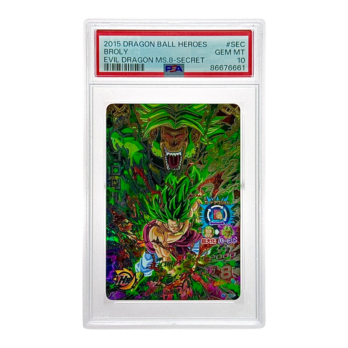 Broly 2015 Dragonball Super Heroes Evil Dragon MS8 Secret #SEC PSA 10