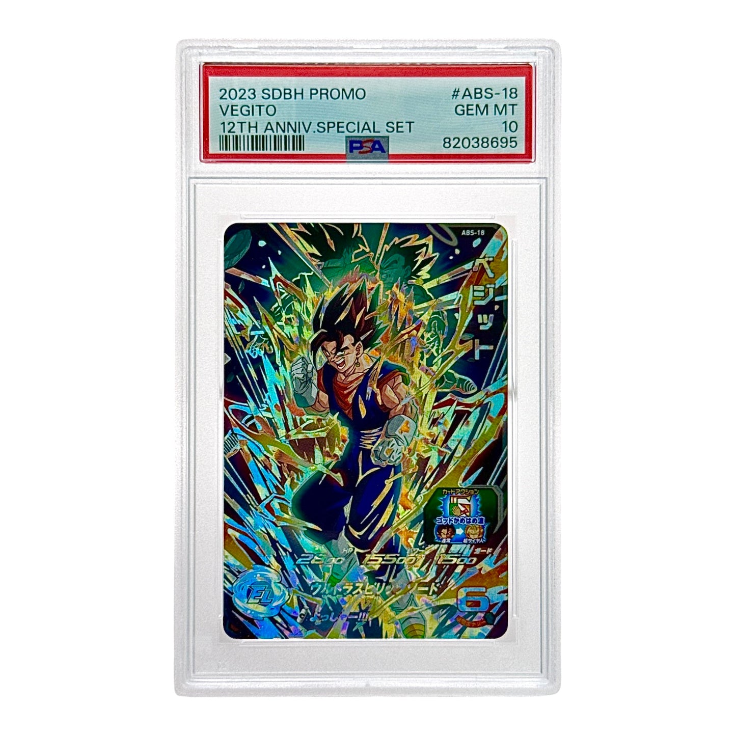 Vegito 2023 Dragonball Super Heroes 12th Anniversary Special Set Promo #ABS-18 PSA 10