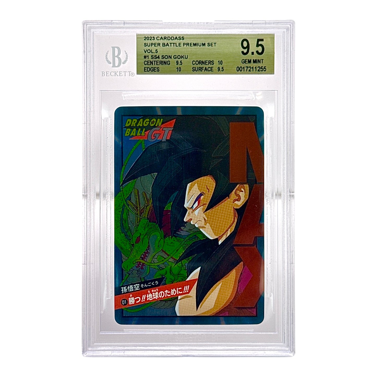 SS4 Son Goku 2023 Dragonball GT Bandai Carddass Super Battle Premium Set Vol.5 #1 BGS 9.5