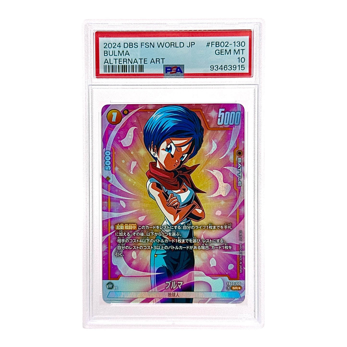 Bulma 2024 Dragonball Ball Fusion World Japanese FB02 #130 SR Alt Art PSA 10