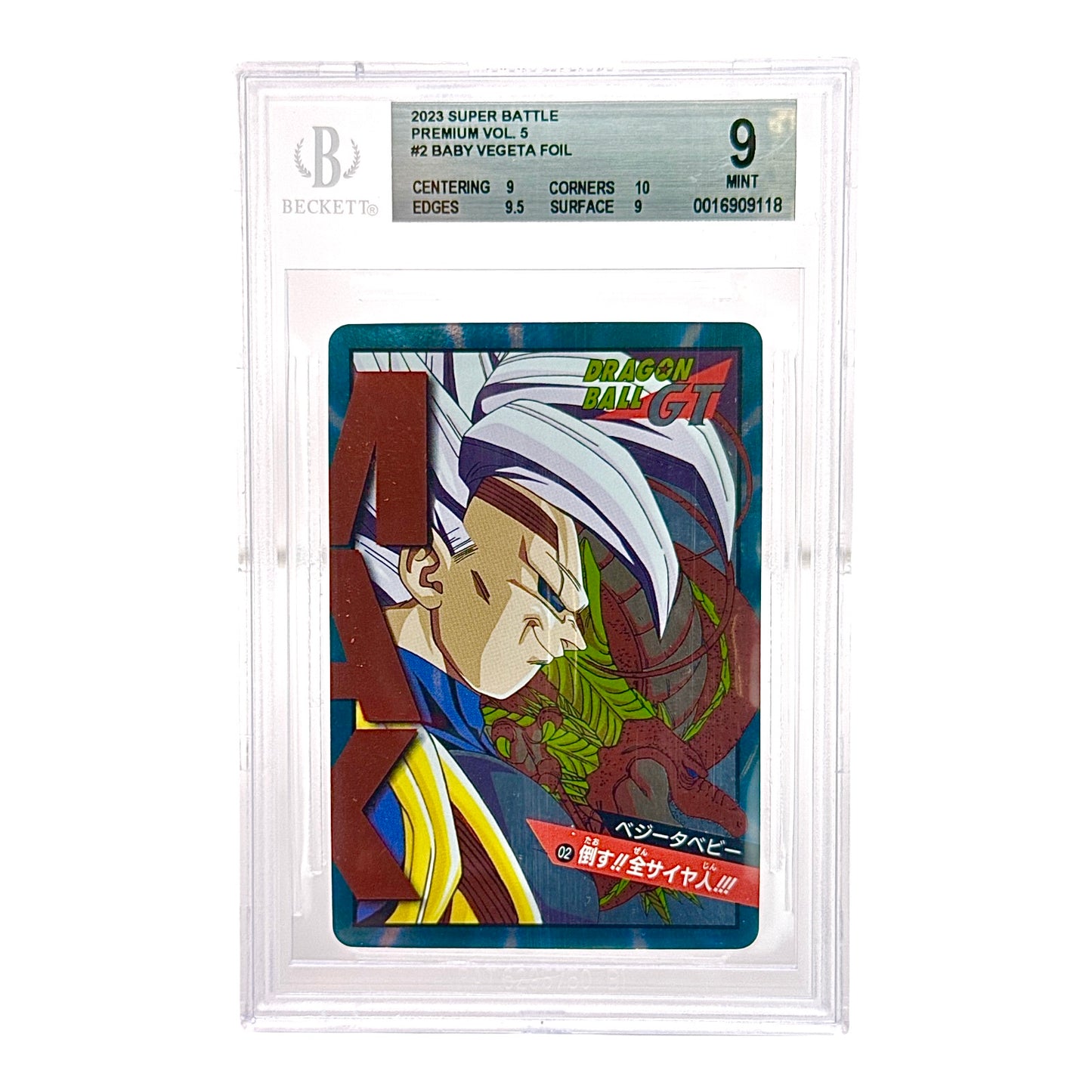 Baby Vegeta 2023 Dragonball Bandai Carddass Super Battle Premium Set #2 BGS 9