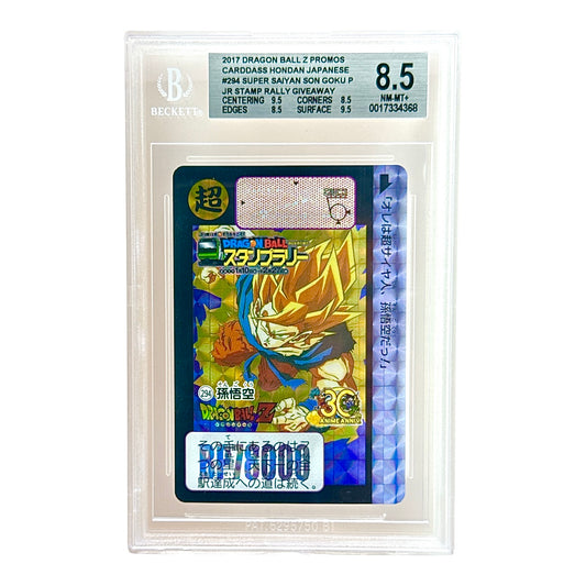 Super Saiyan Son Goku 2017 Dragonball Bandai Carddass JR Stamp Rally Promo #294 BGS 8.5