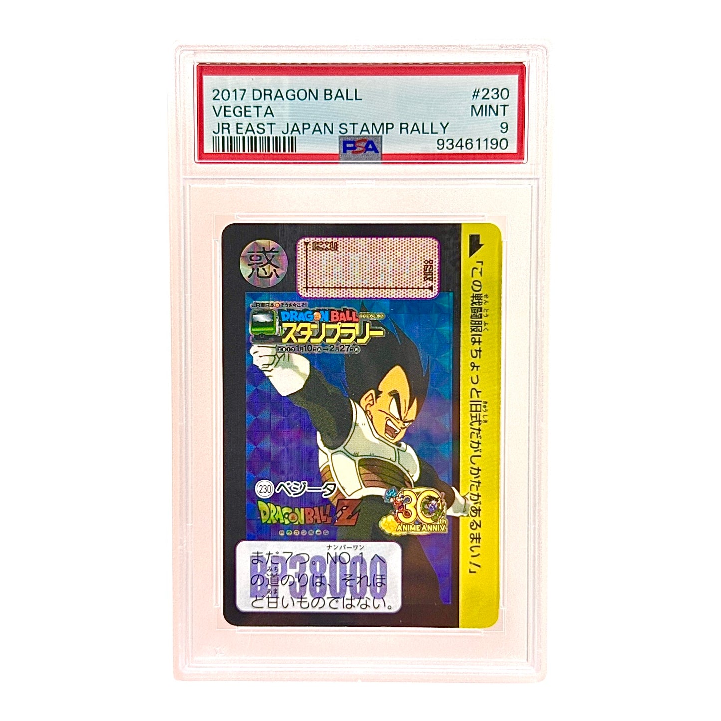 Vegeta 2017 Dragon Ball JR East Japan Stamp Rally Promo #230 PSA 9