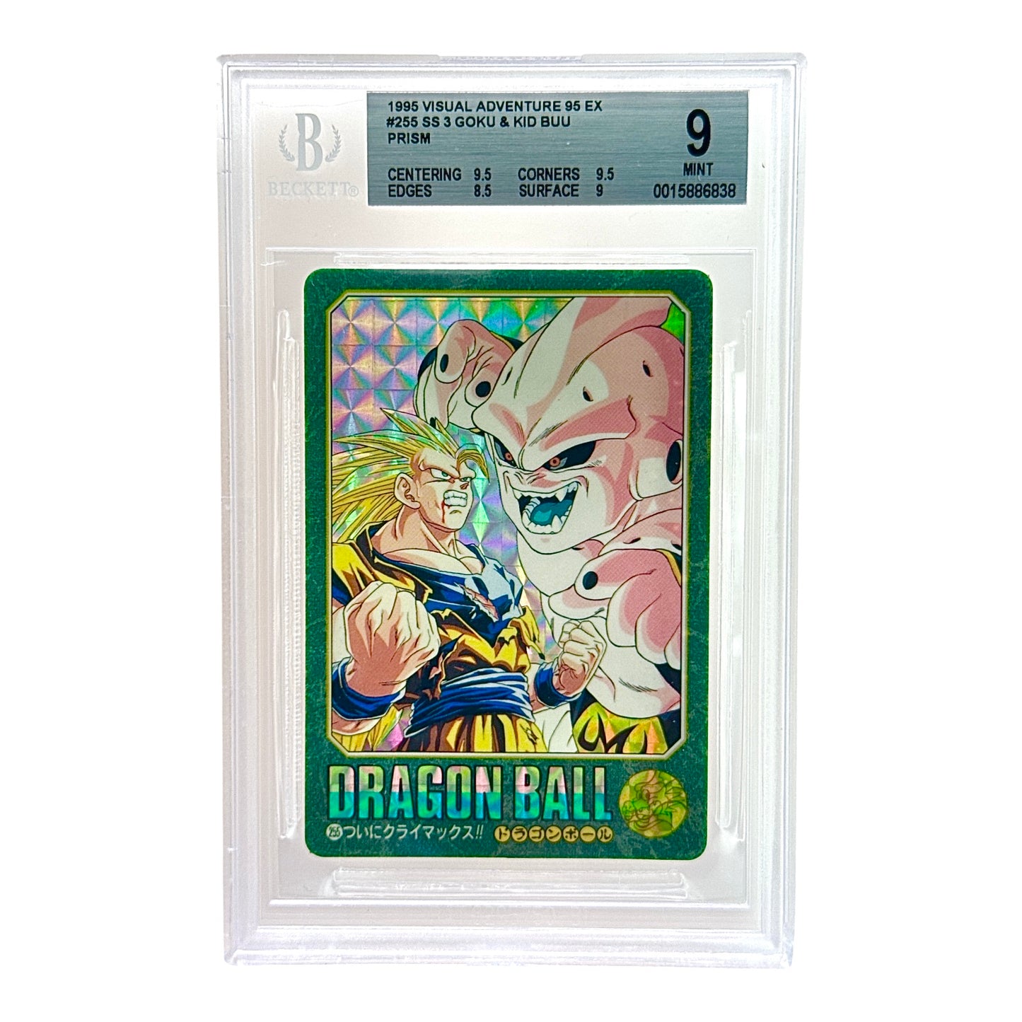 1995 Bandai Carddass Visual Adventure 95 EX SS 3 Goku & Kid Buu Prism JPN Version #255 BGS 9