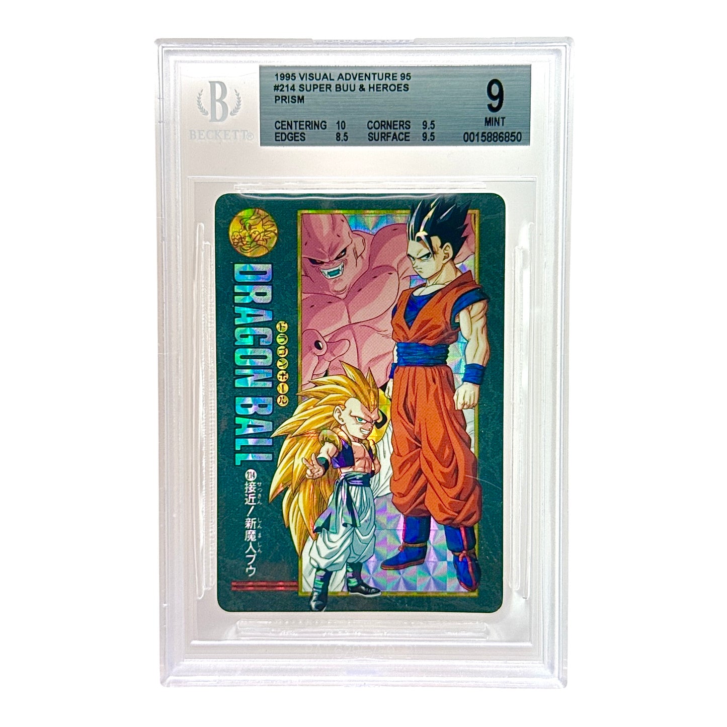 1995 Bandai Carddass Visual Adventure 95 Super Buu & Heroes Prism JPN Version #214 BGS 9