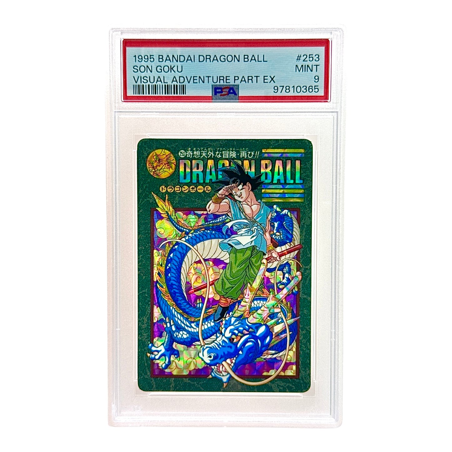 Son Goku 1995 Bandai Carddass Dragonball Visual Adventure #253 PSA 9