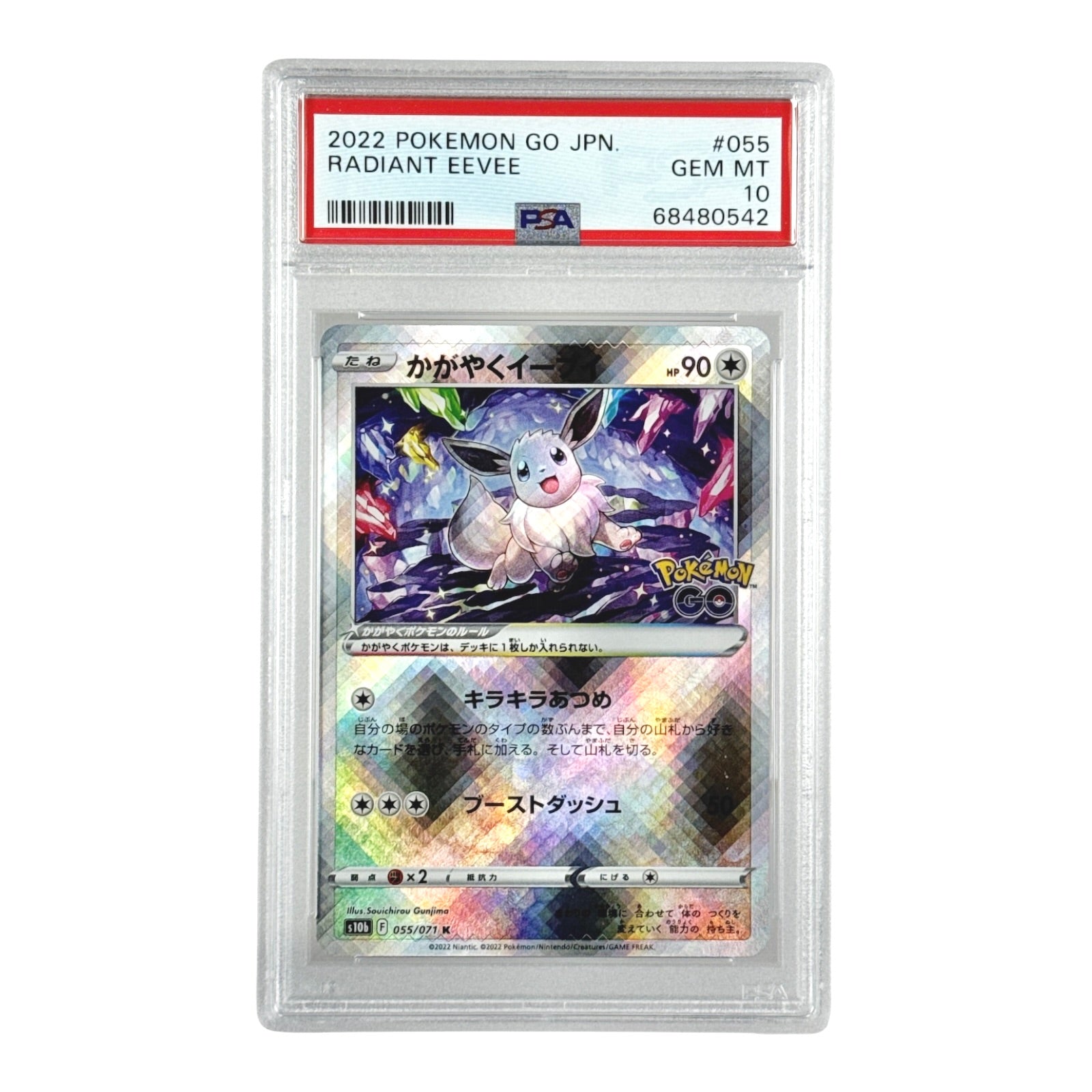 Radiant Eevee - 055/071 - Pokemon Go Japanese Set - Holo Card - Near Mint