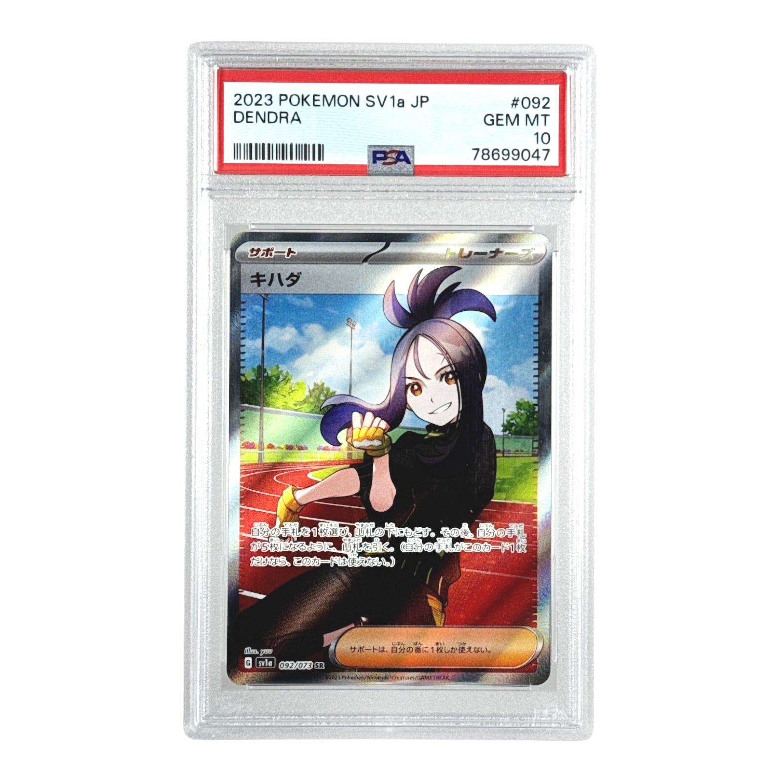 dendra pokemon card Amazon.com: Pokemon - Dendra 266/193 - Paldea Evolved - Special Illustration Rare