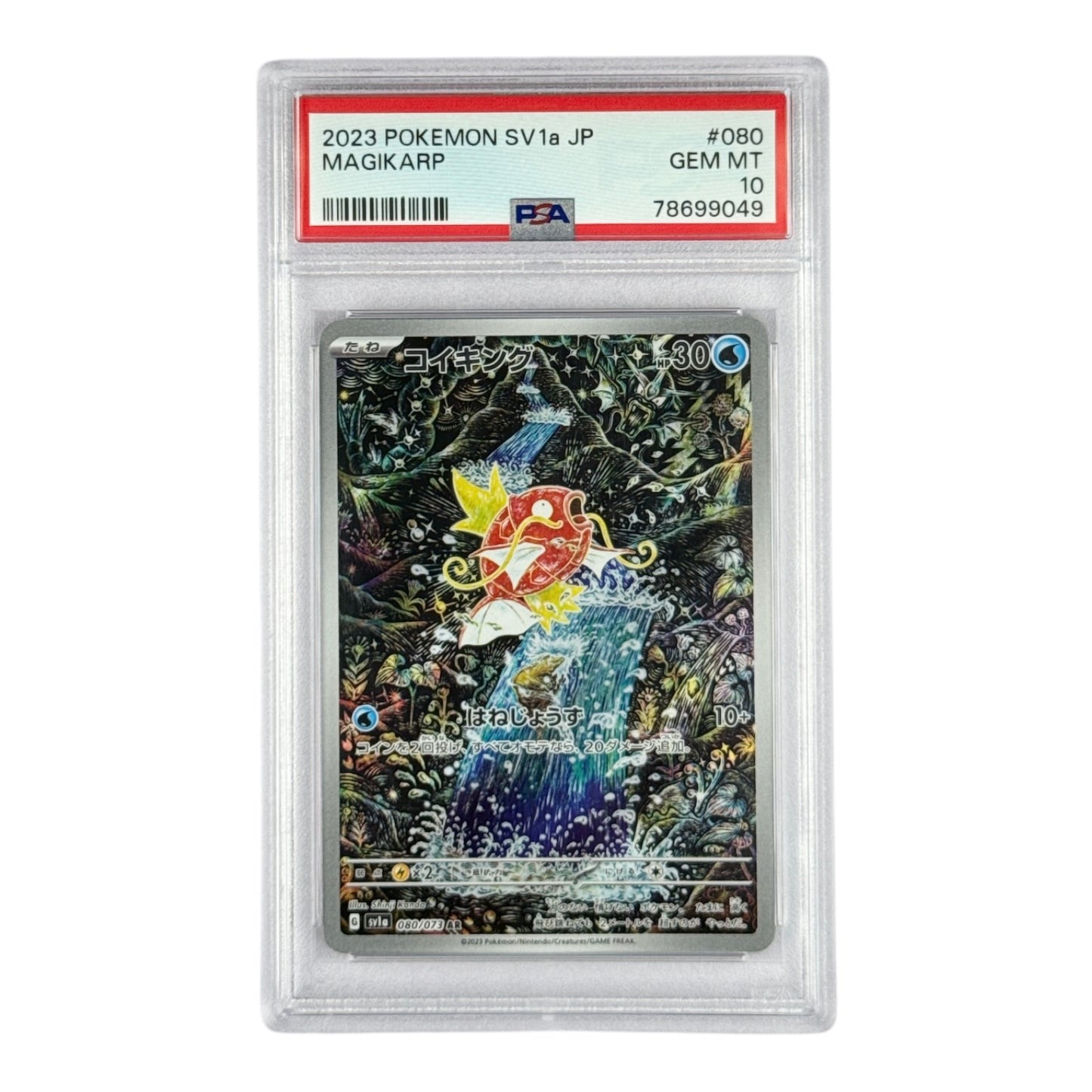 Magikarp 2023 Pokemon Japanese Sv1a AR #080 PSA 10