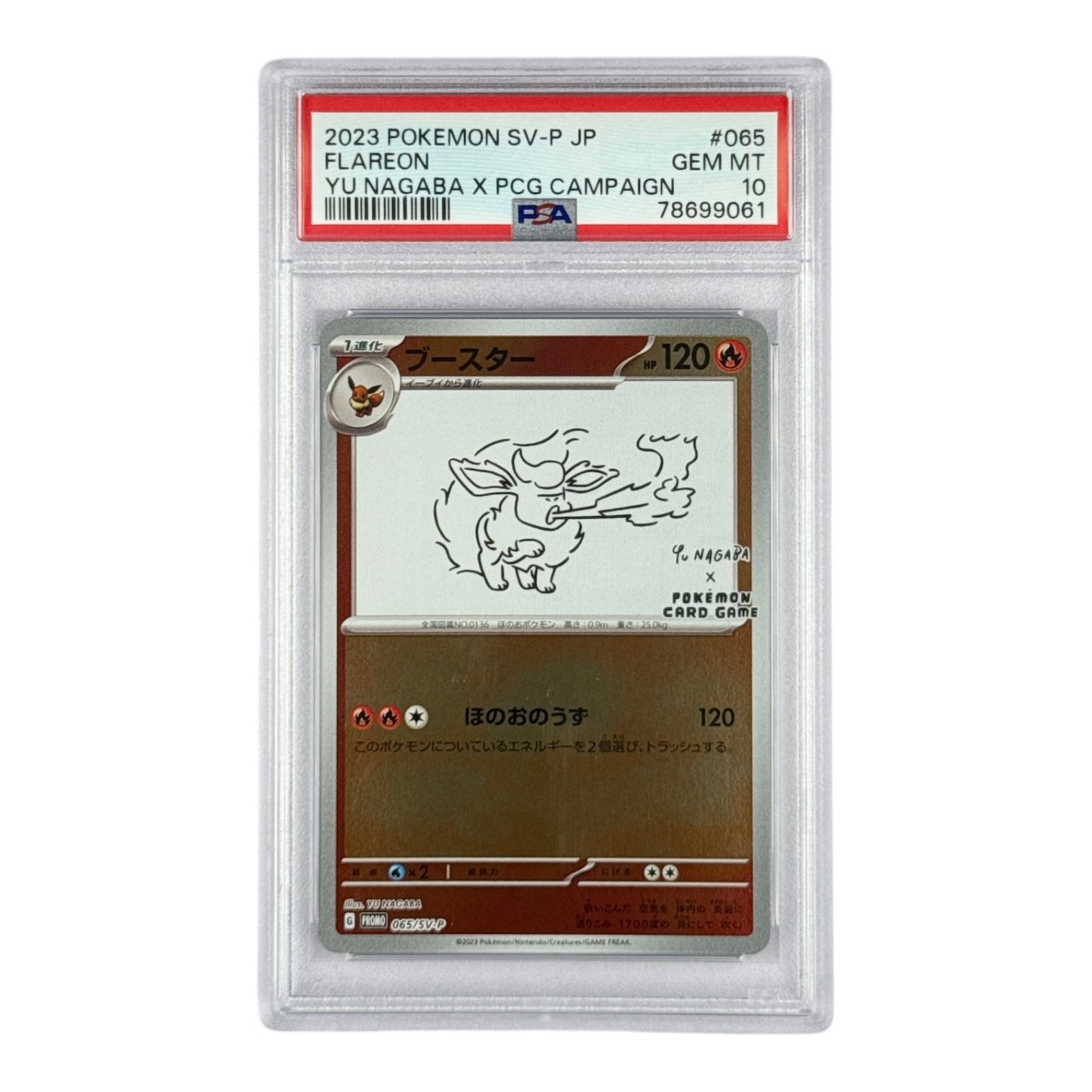 Flareon 2023 Pokemon Japanese Yu Nagaba Campaign Promo #065 PSA 10