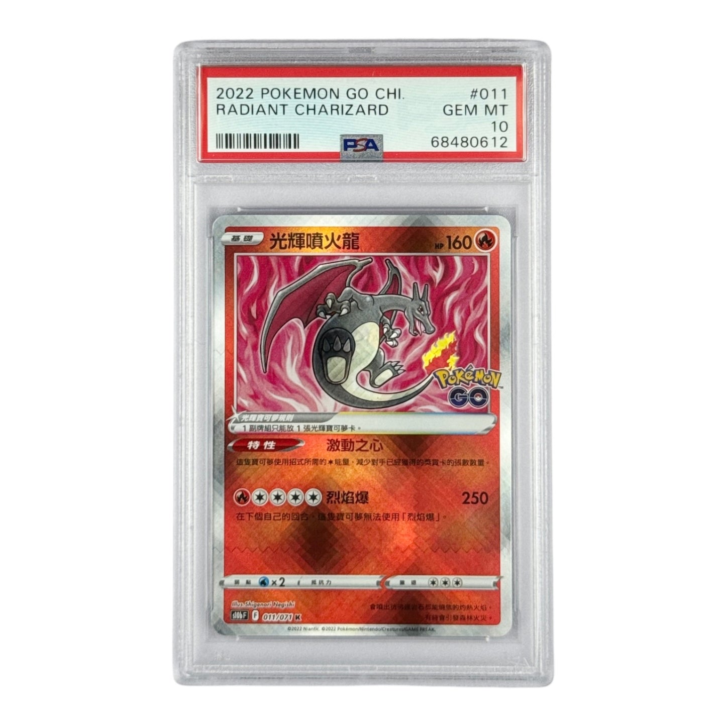 Radiant Charizard 2022 Pokemon GO Traditional Chinese S10b #011 PSA 10